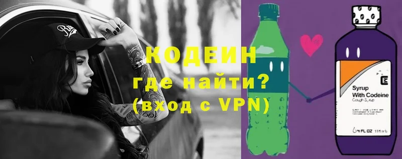 omg сайт  Нерчинск  Codein напиток Lean (лин) 