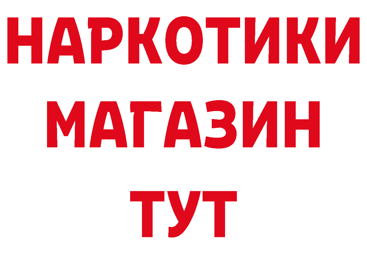 Бутират BDO как войти сайты даркнета блэк спрут Нерчинск