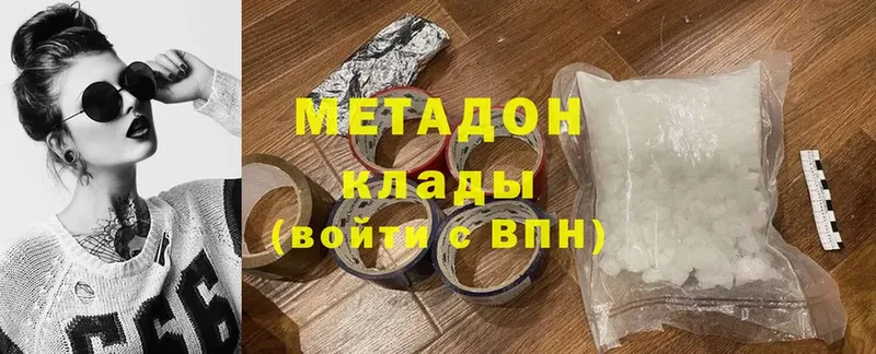 купить  сайты  Нерчинск  ссылка на мегу ТОР  МЕТАДОН кристалл 